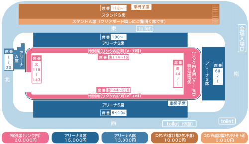 ザアイス 座席表: ザ・アイス